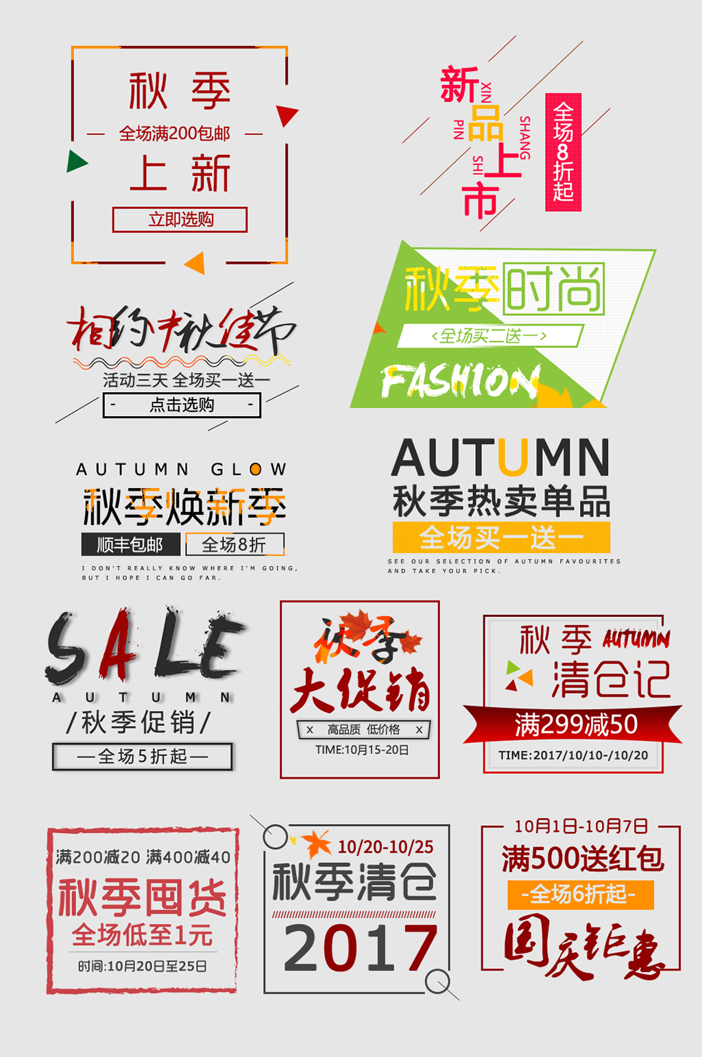 钜惠电子商务折扣标签素材