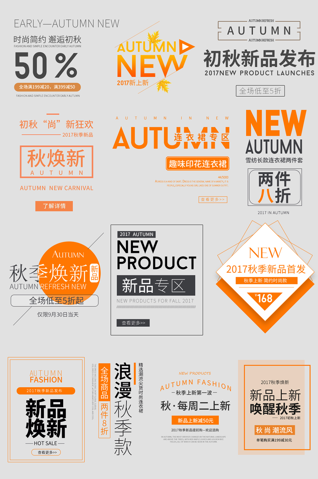 优惠电子商务折扣标签素材