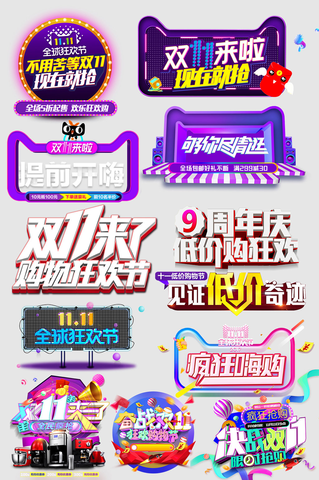 微店电子商务优惠价格签素材