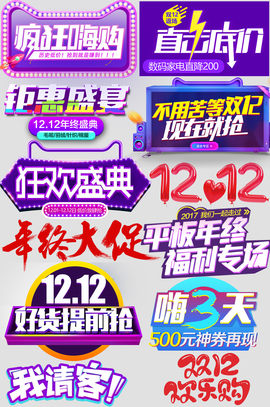 大促电子商务优惠价格签素材