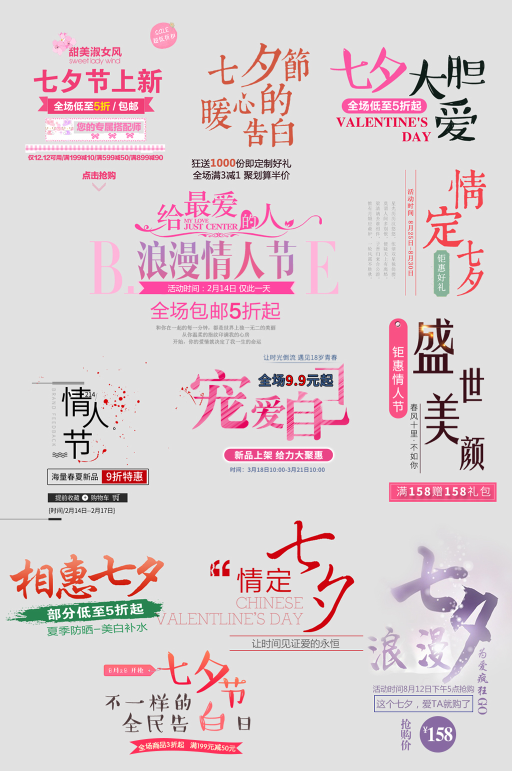 粉色电子商务优惠价格签素材