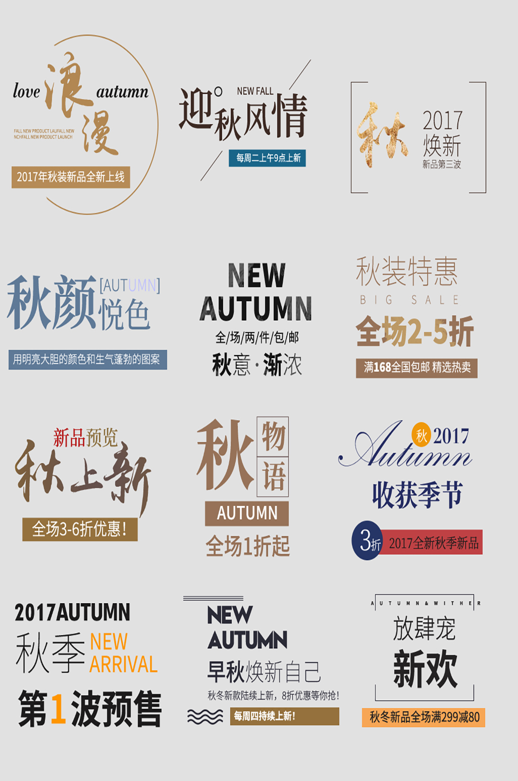 打折电子商务优惠价格签素材