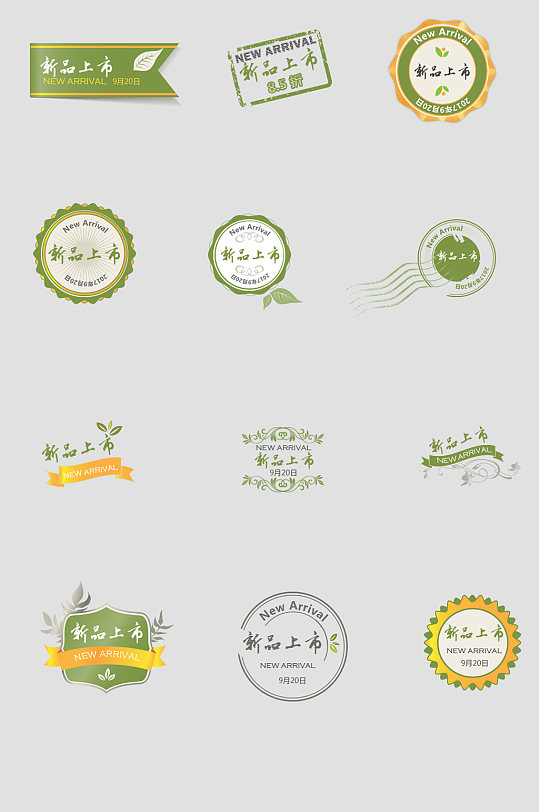 绿色电子商务购物价格签-众图网