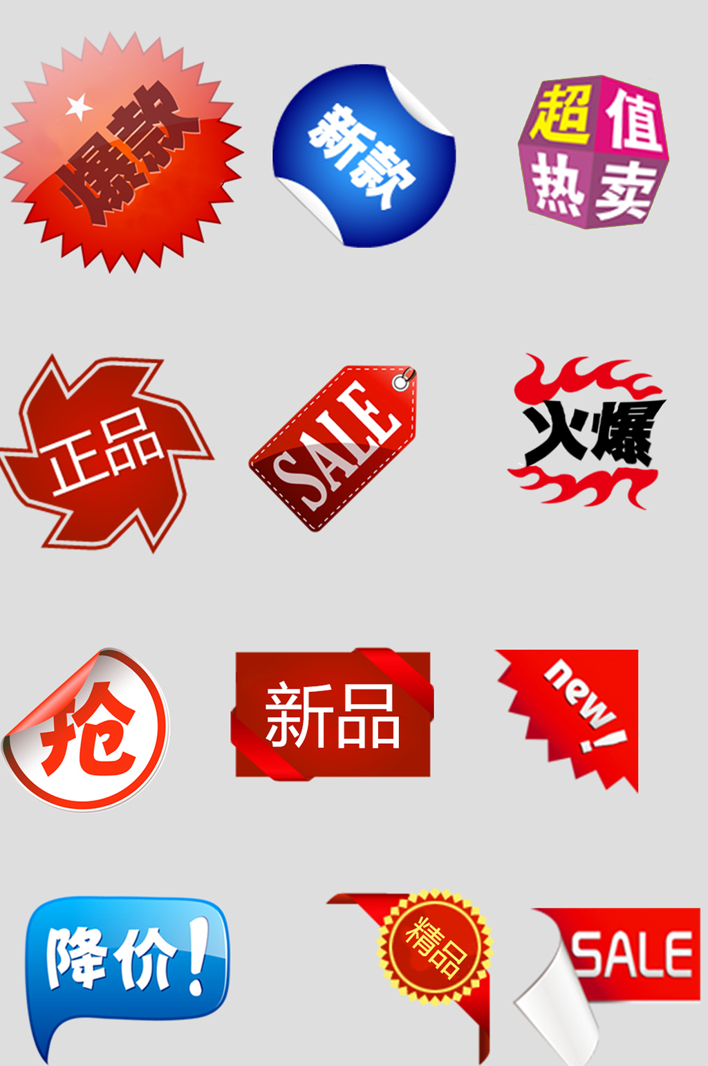 优惠电子商务购物价格签素材