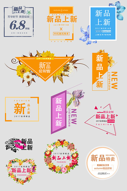 上新电子商务购物价格签-众图网