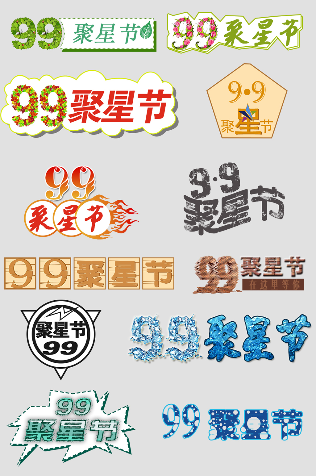 重阳节电子商务购物价格签素材