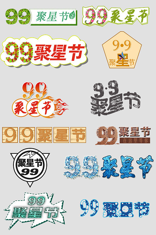 重阳节电子商务购物价格签-众图网