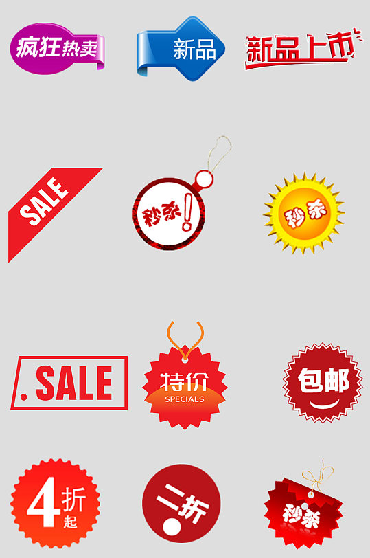 物价签图片-物价签素材下载-众图网