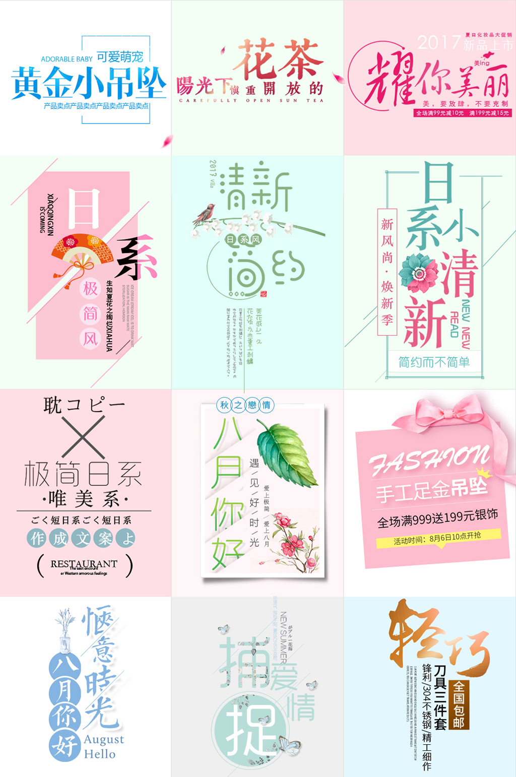 热卖电子商务钜惠价格签素材