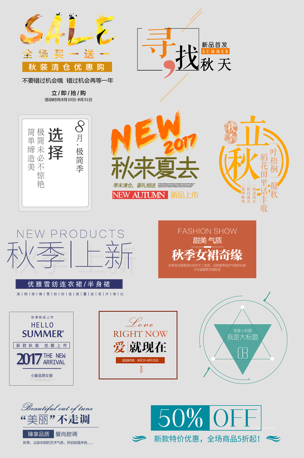 手绘电子商务钜惠价格签素材