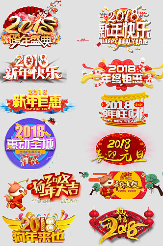 新年快乐网上店铺价格标签