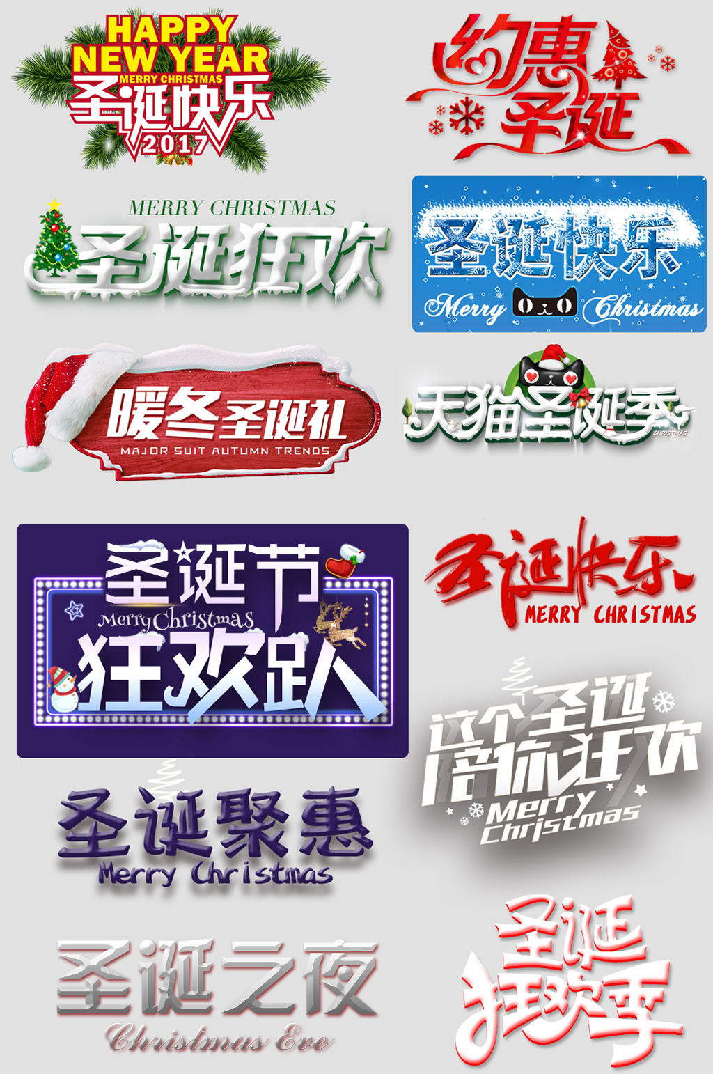 圣诞节网络商铺价格标签素材