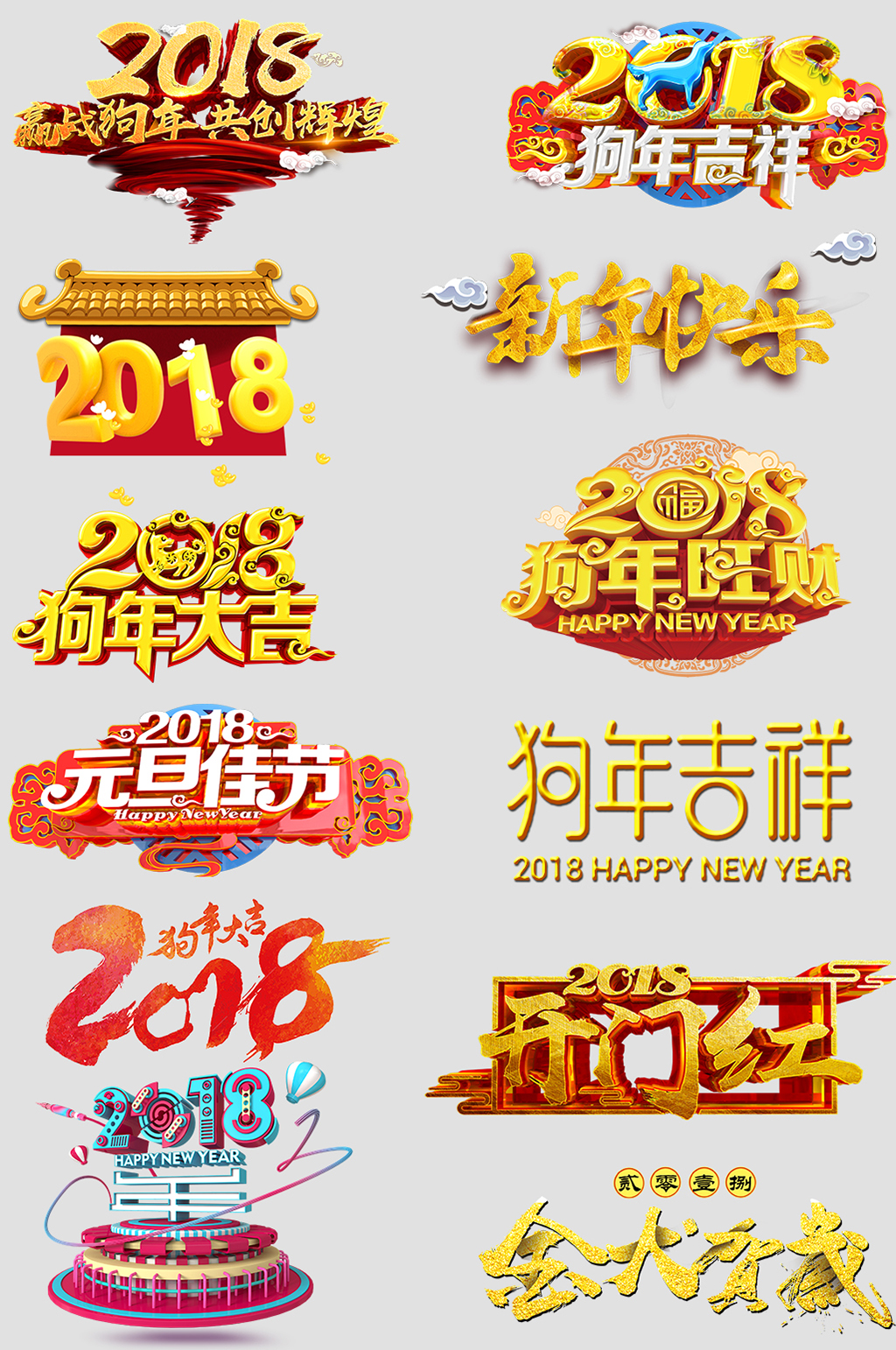 年货大街网络商铺价格标签素材
