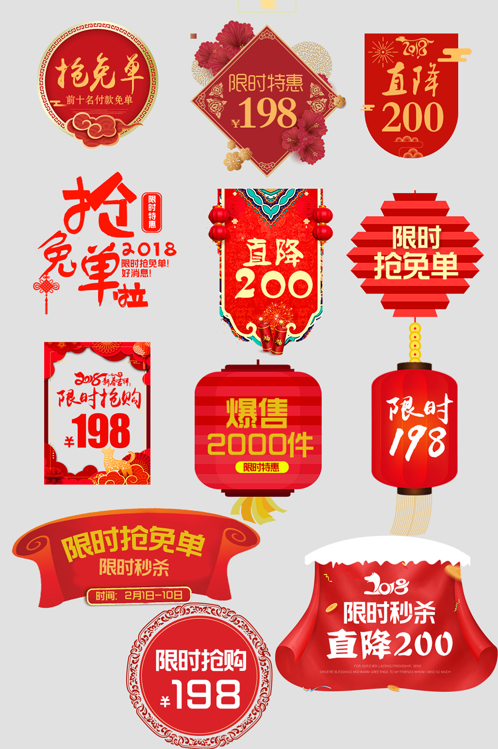 面单电商商城价格标签素材