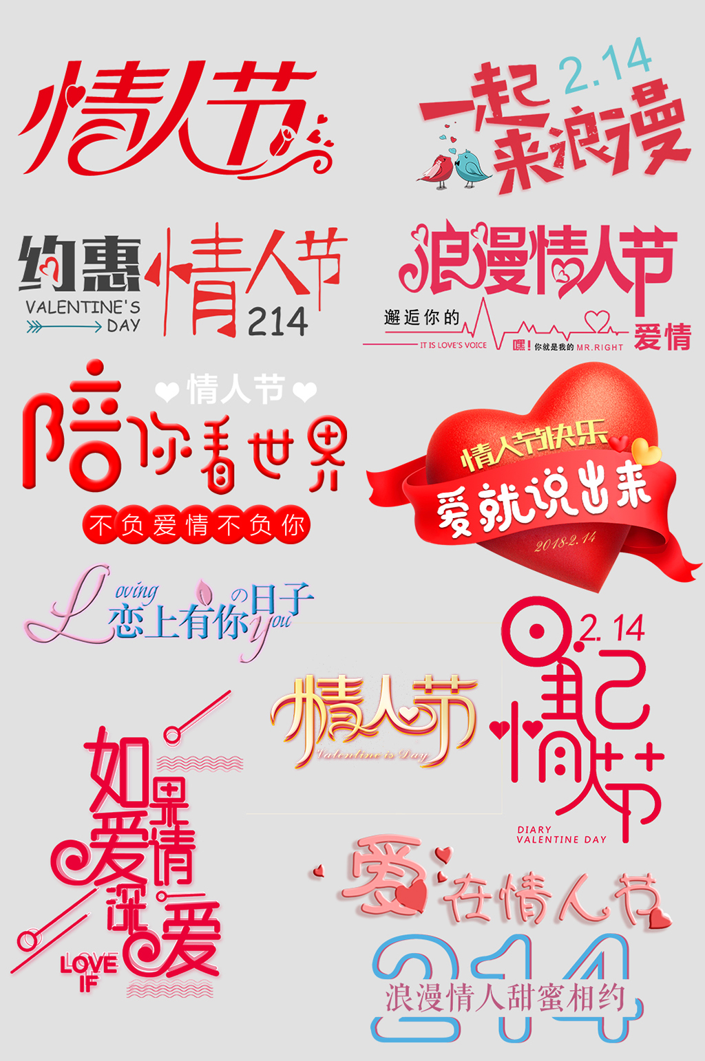 电商商城价格标签素材