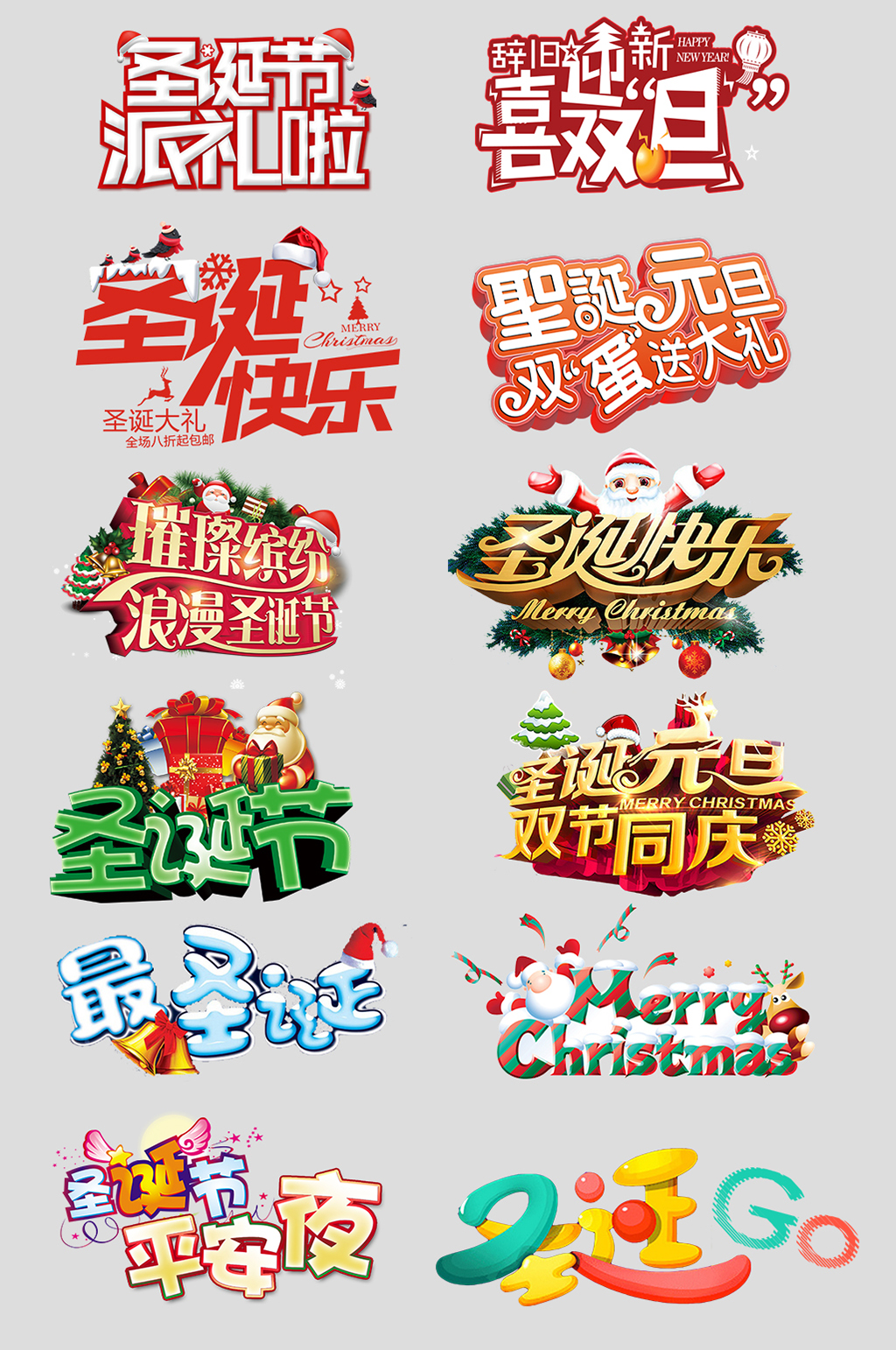 圣诞优惠电子商务价格标签素材