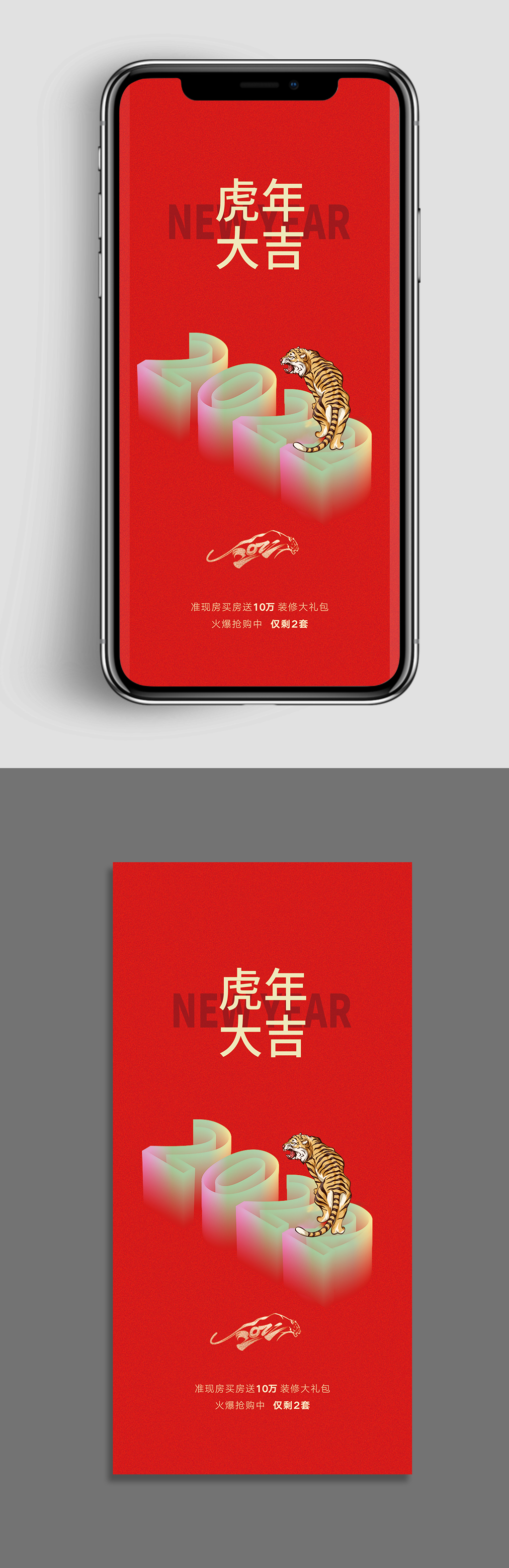 卡通地产元旦节日微信H5素材