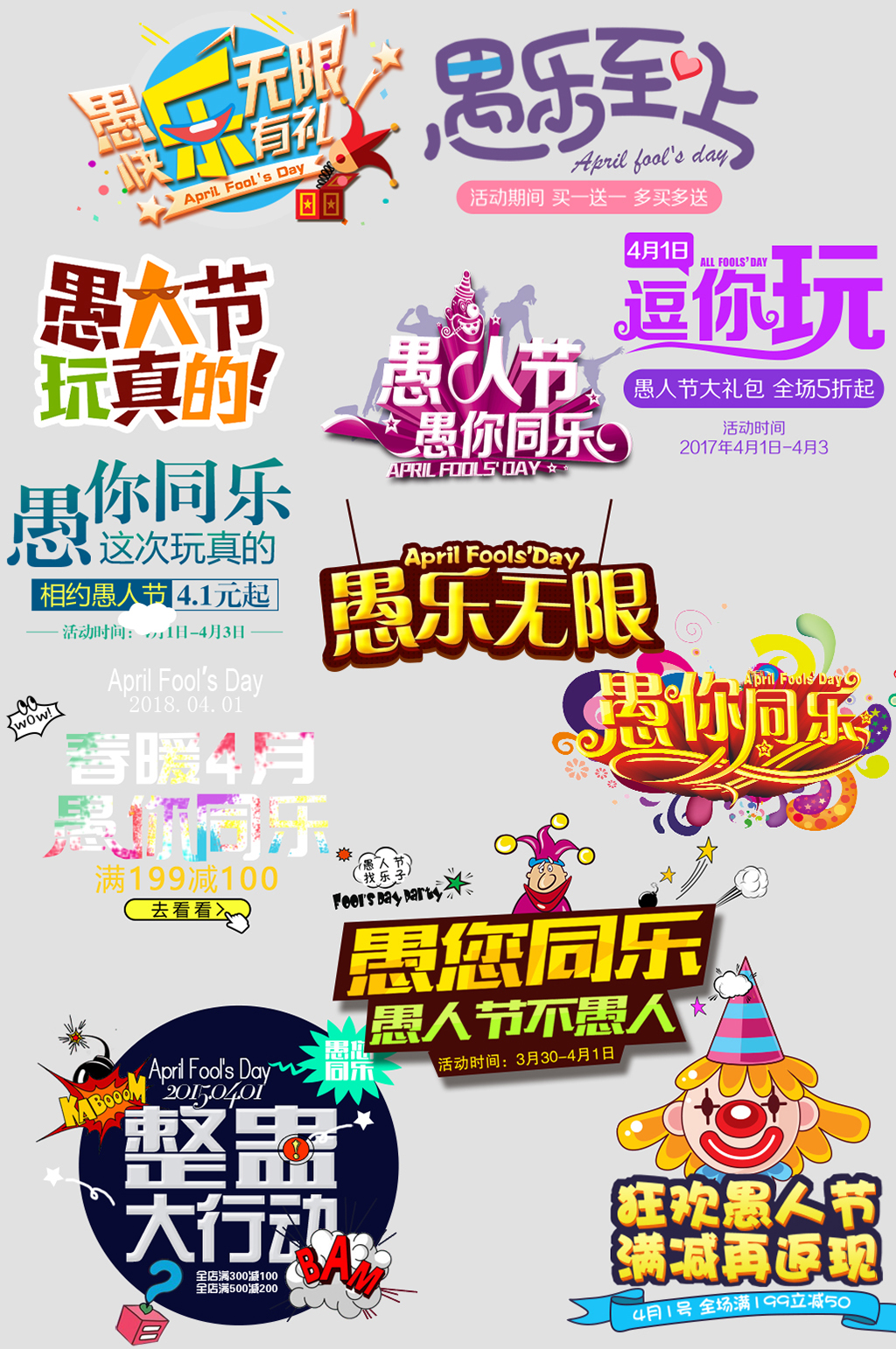 幽默网络店铺优惠标签素材