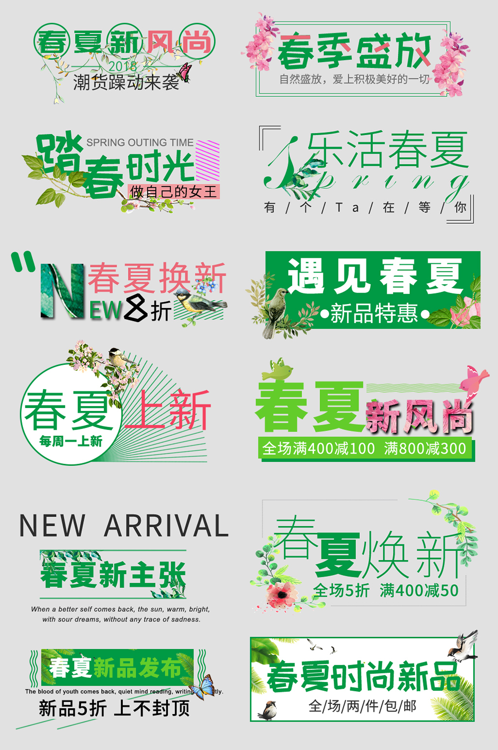 初夏钜惠网络店铺价格标签素材