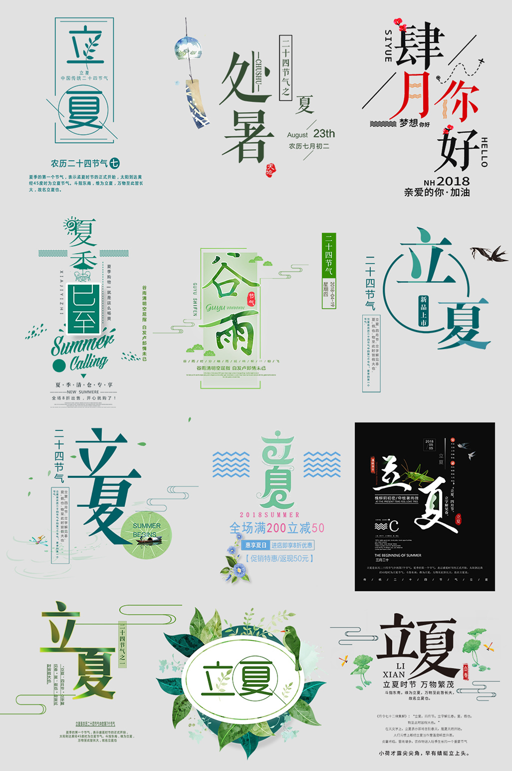 谷雨特惠电子商务优惠标签 元素素材