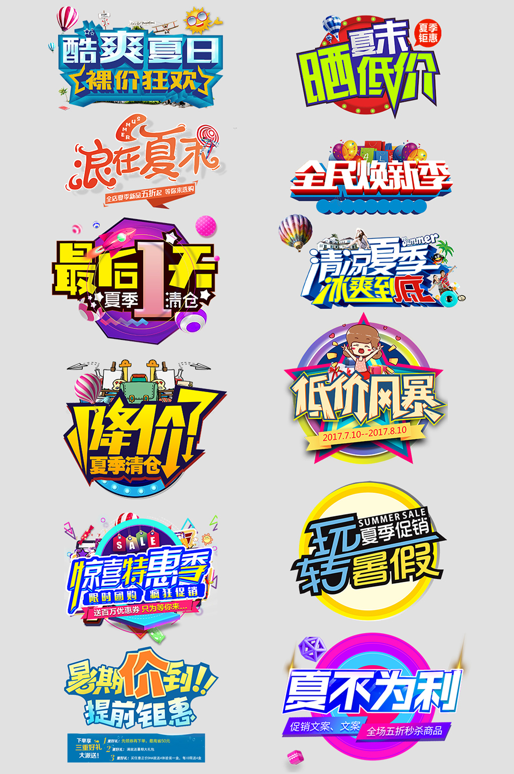 降价电子商务优惠标签素材