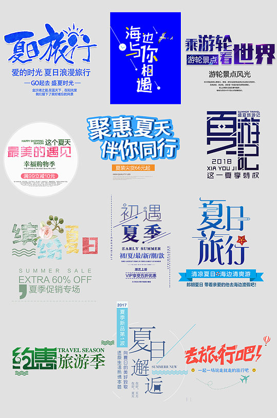 夏日熱銷電子商務(wù)優(yōu)惠標(biāo)簽