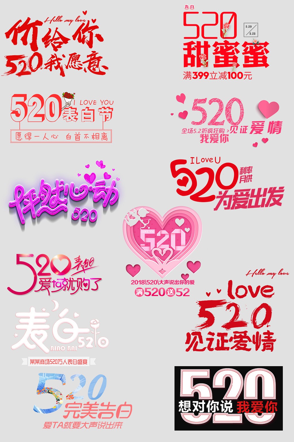 520特惠电子商务优惠标签素材