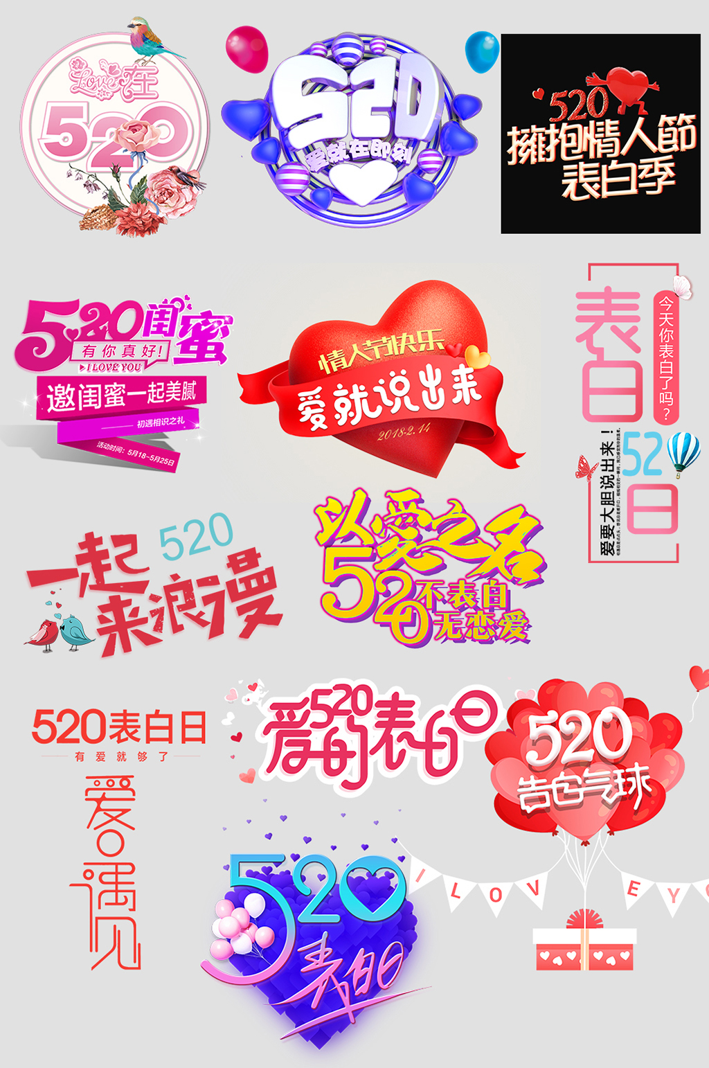 浪漫情人节电子商务优惠标签素材