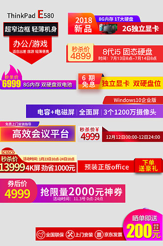 会议平台电商网络优惠标签