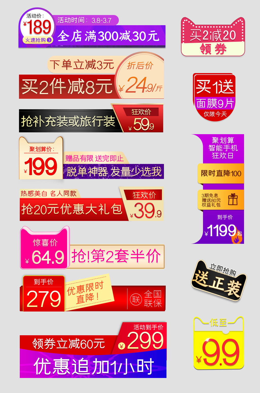 追加优惠电商网络优惠标签素材