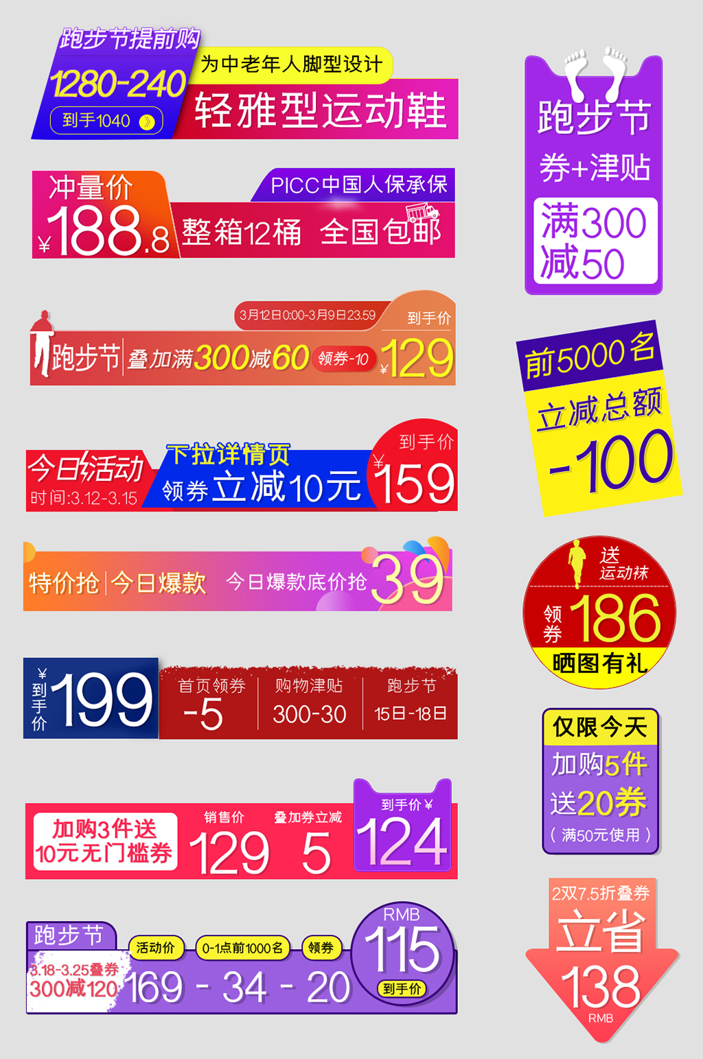 满减活动电商网络优惠标签素材