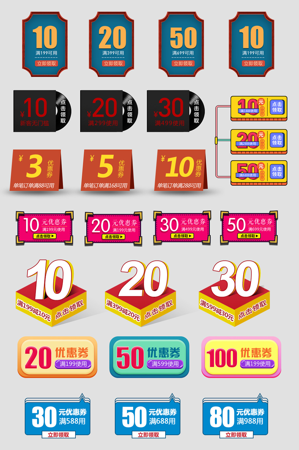 高档网上店铺优惠券素材