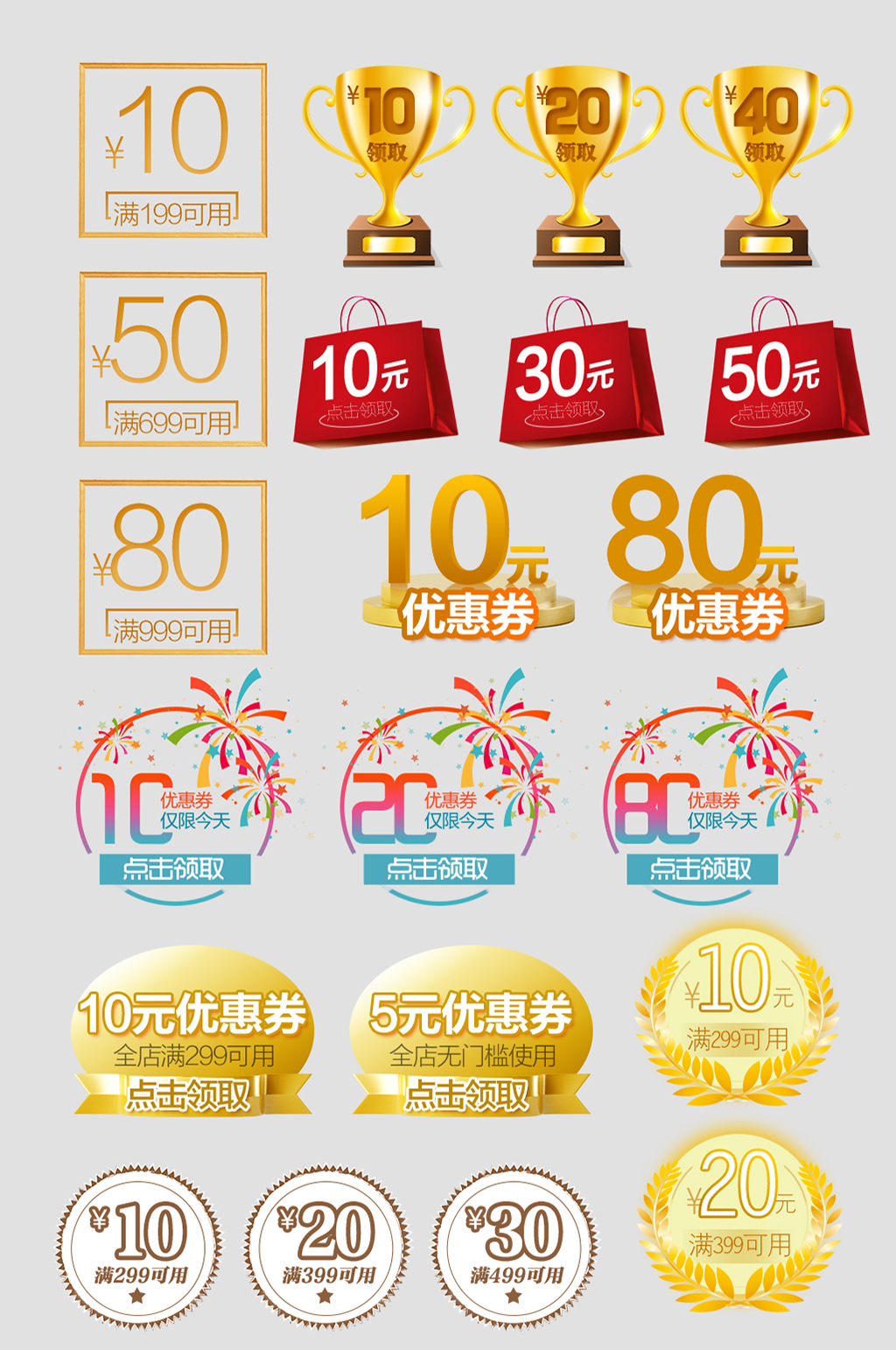 黄色淘宝电商优惠券素材