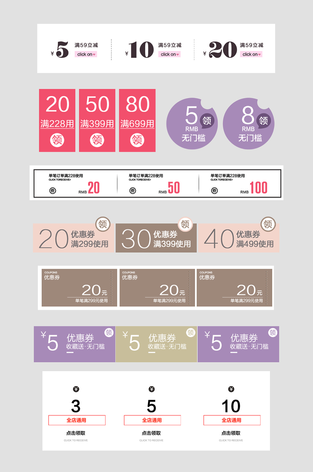 紫色电商购物折扣券素材