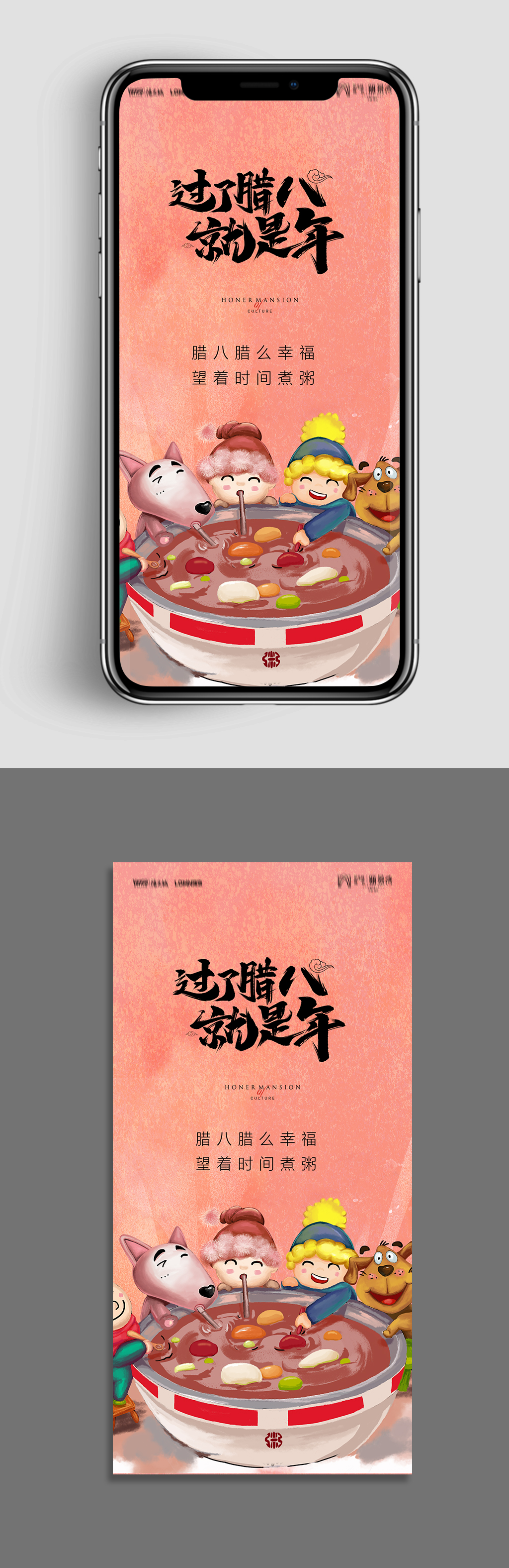 中式地产腊八节节日微信H5素材