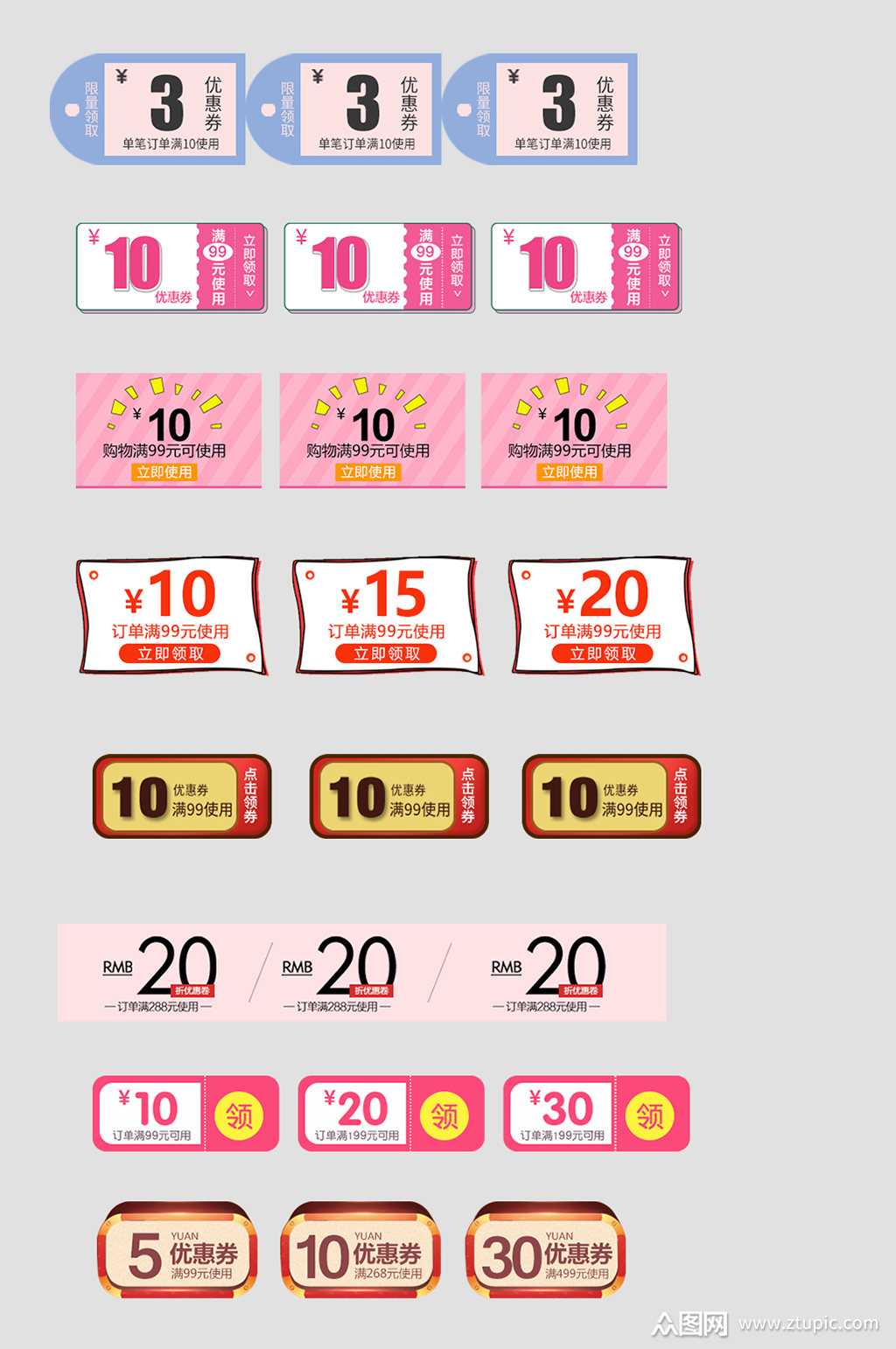 微商网店电商打折优惠券模板下载-编号3932028-众图网