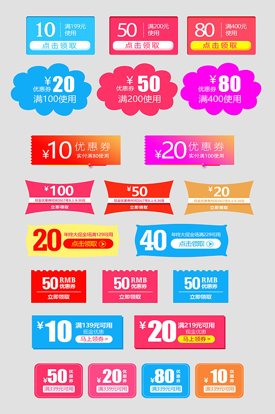 炫彩网店电商打折优惠券