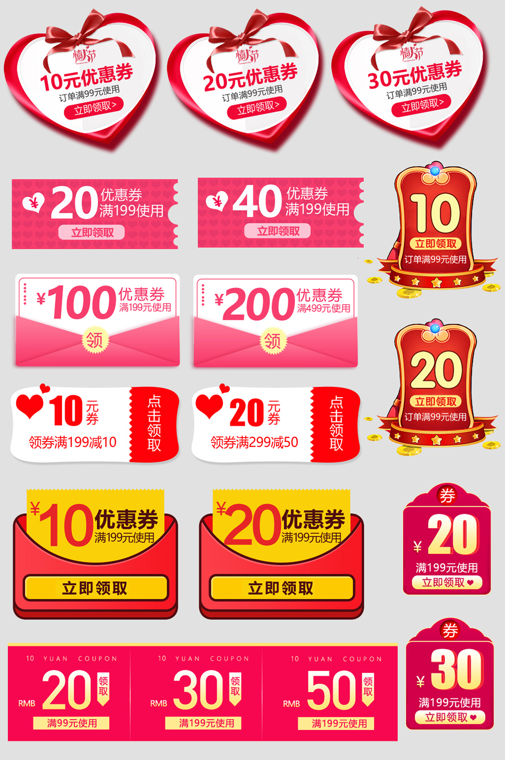 热销电商购物优惠券折扣券素材