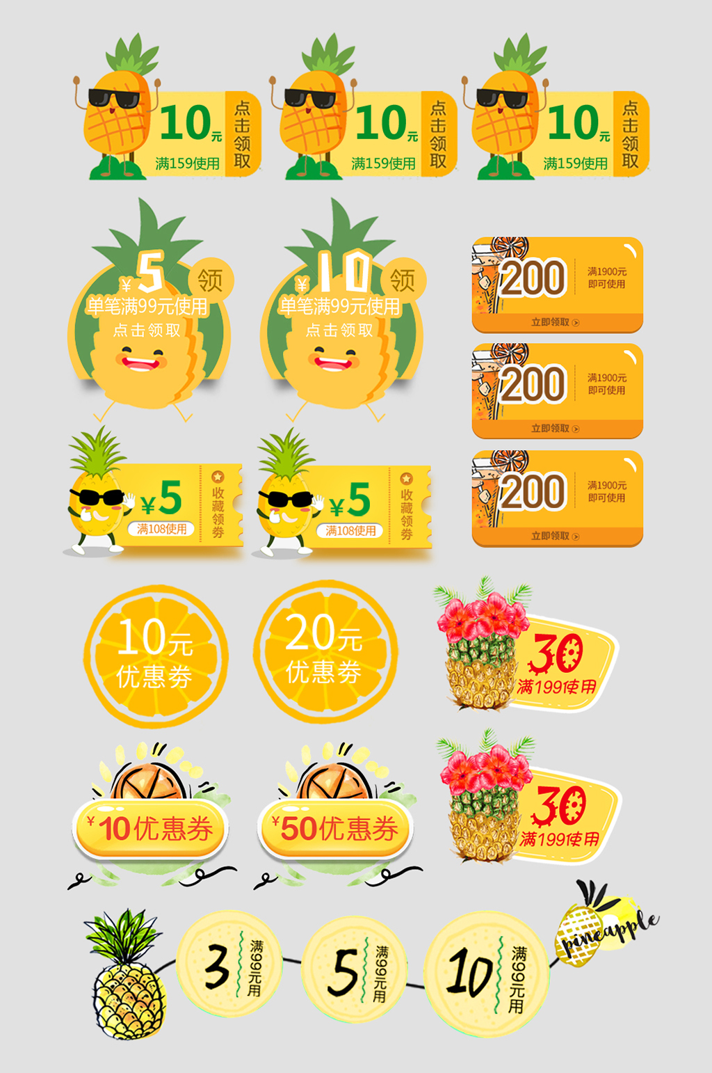 黄色电商平台优惠券打折券素材