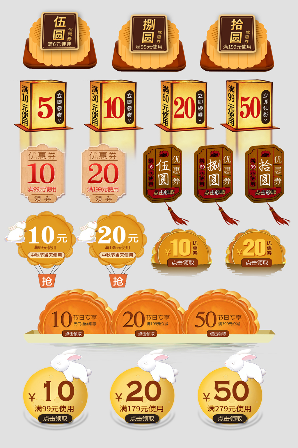 民俗电商平台优惠券打折券素材