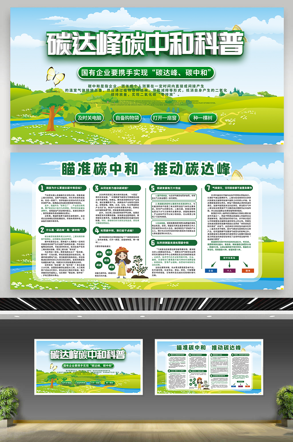 高级碳中和碳达峰广告素材