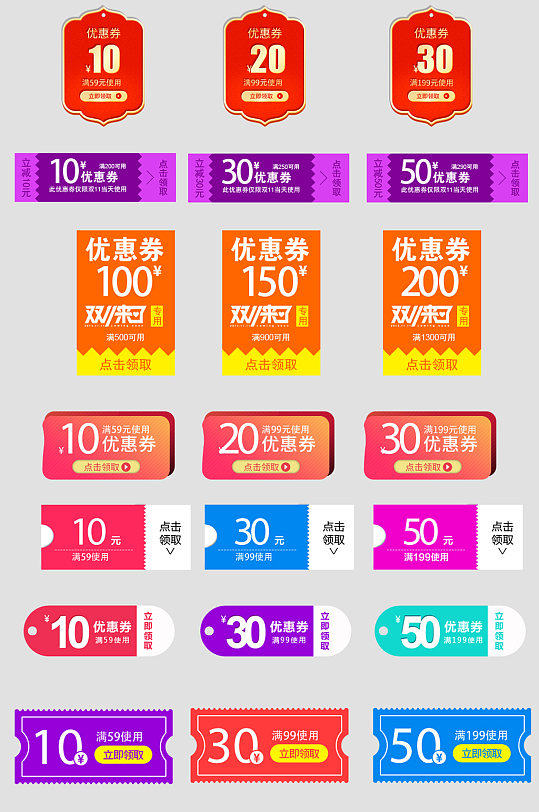 开业活动优惠券图片-开业活动优惠券设计素材-开业活动优惠券模板下载