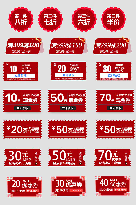 店铺系列海报图片-店铺系列海报设计素材-店铺系列海报模板下载