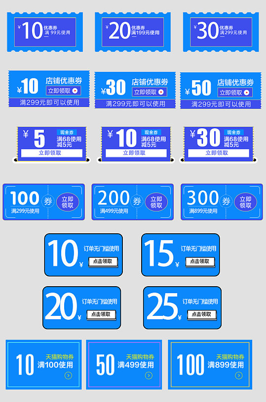 抖音网络店铺折扣活动优惠券