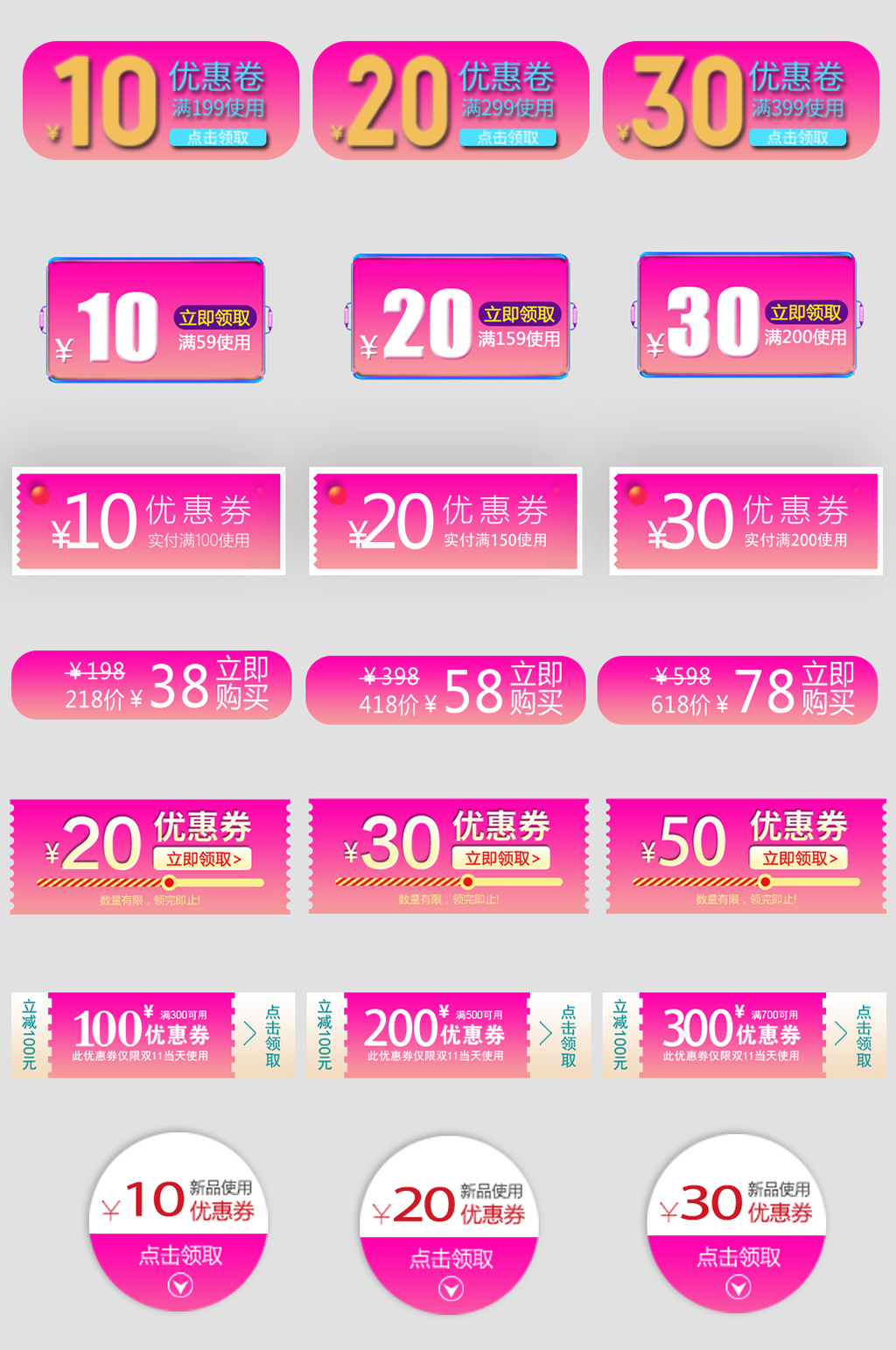 粉紫色电子商务购物活动优惠券素材