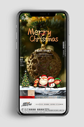 高端地产圣诞节节日微信H5