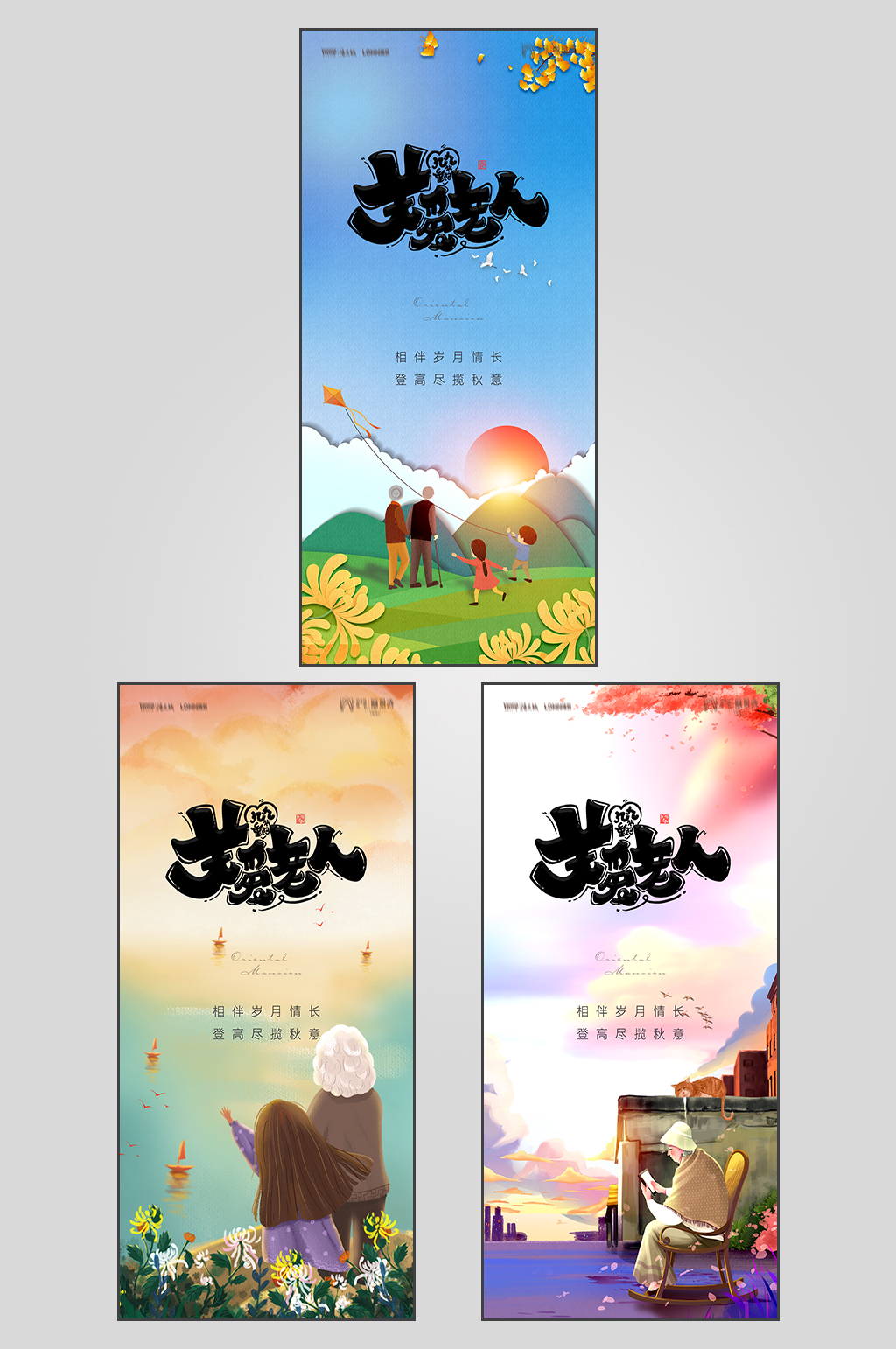 公寓地产重阳节节日微信H5素材