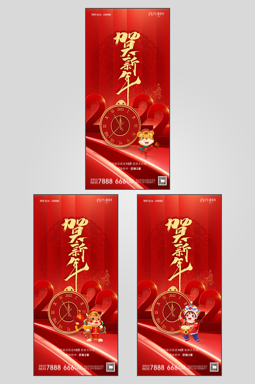 新中式地产元旦新年节日微信H5素材