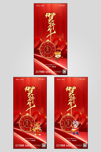 新中式地产元旦新年节日微信H5