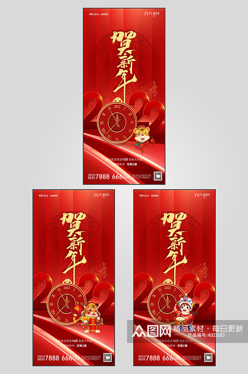 新中式地产元旦新年节日微信H5素材